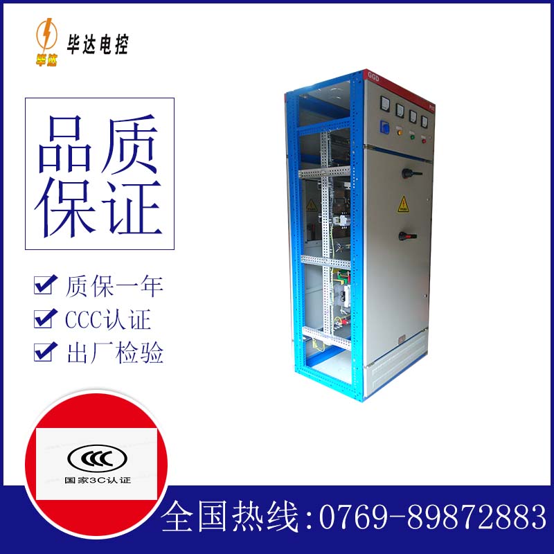 曹妃甸GGD固定式开关柜