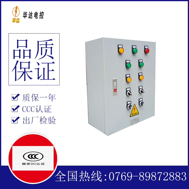 曹妃甸一用一备控制箱