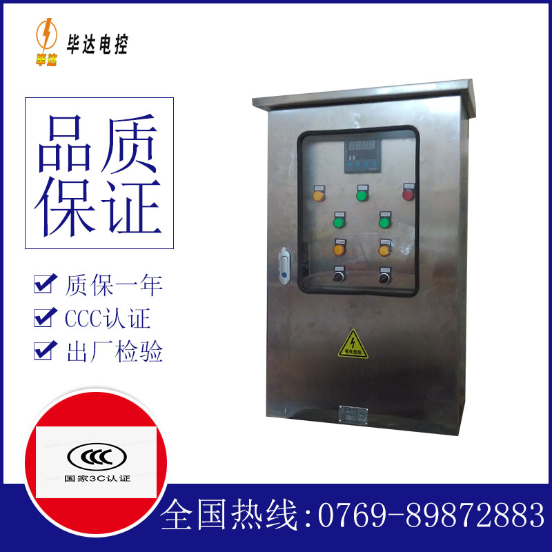 曹妃甸路灯控制箱