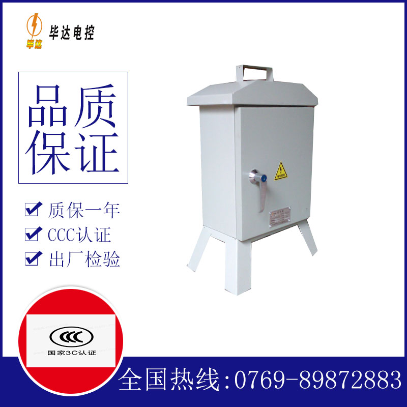 曹妃甸临时控制箱