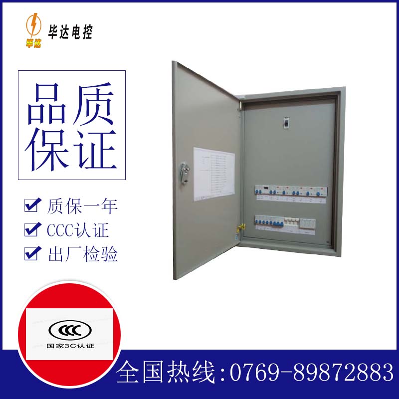 曹妃甸成套控制箱